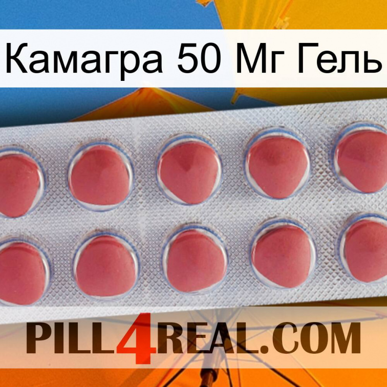 Камагра 50 Мг Гель 18
